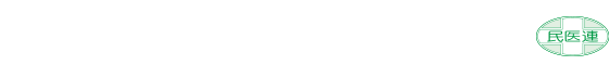 松本協立訪問看護ステーション