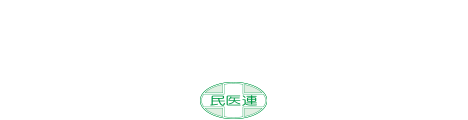 松本協立訪問看護ステーション