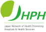 HPH ネットワーク加盟病院