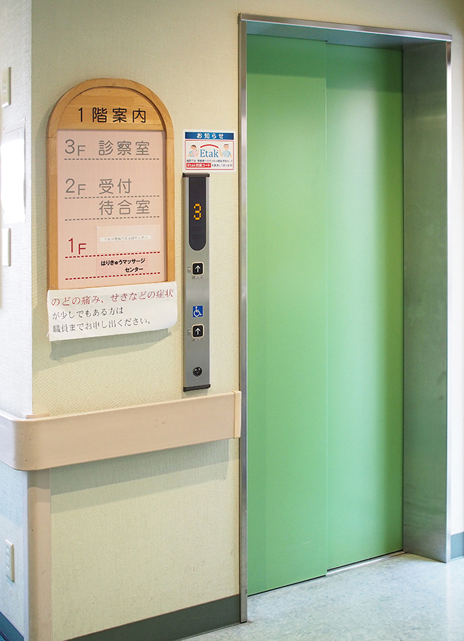 松本協立病院歯科センターのエレベーター