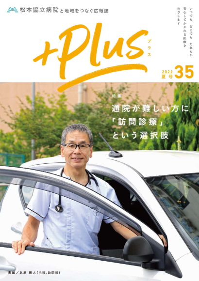 2022年+PLUS第35号 夏号